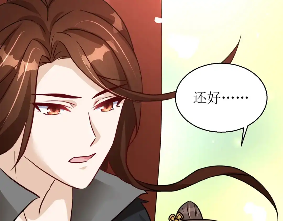 萌宝医仙三岁半 第19话 六界皆惧的度朔山 第41页