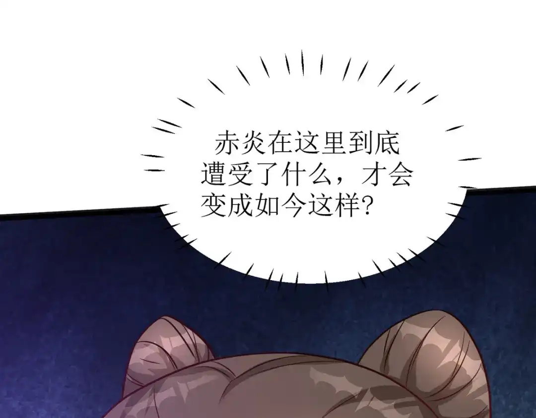 萌宝医仙三岁半 第19话 六界皆惧的度朔山 第44页