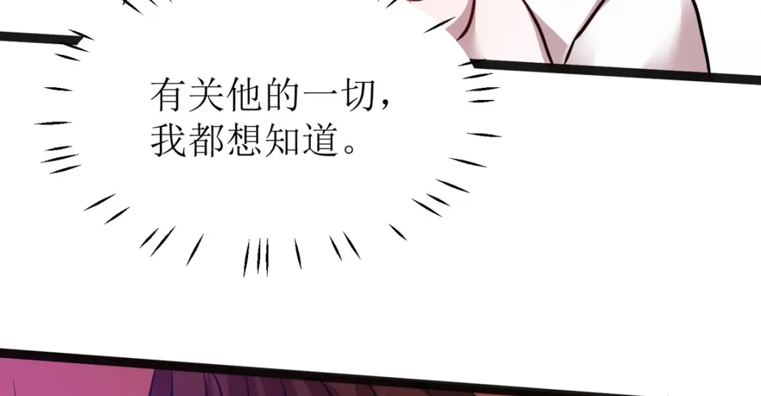 萌宝医仙三岁半 第19话 六界皆惧的度朔山 第46页