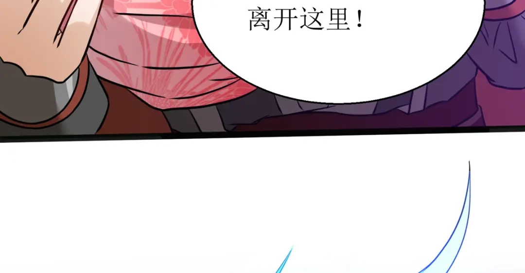 萌宝医仙三岁半 第19话 六界皆惧的度朔山 第49页