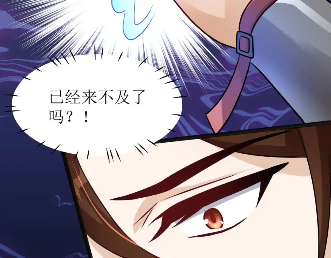 萌宝医仙三岁半 第19话 六界皆惧的度朔山 第51页