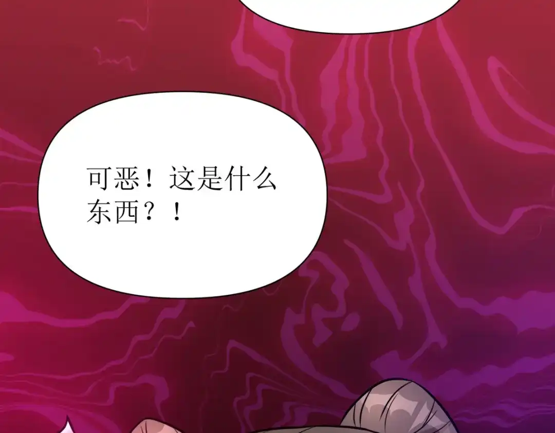 萌宝医仙三岁半 第19话 六界皆惧的度朔山 第53页