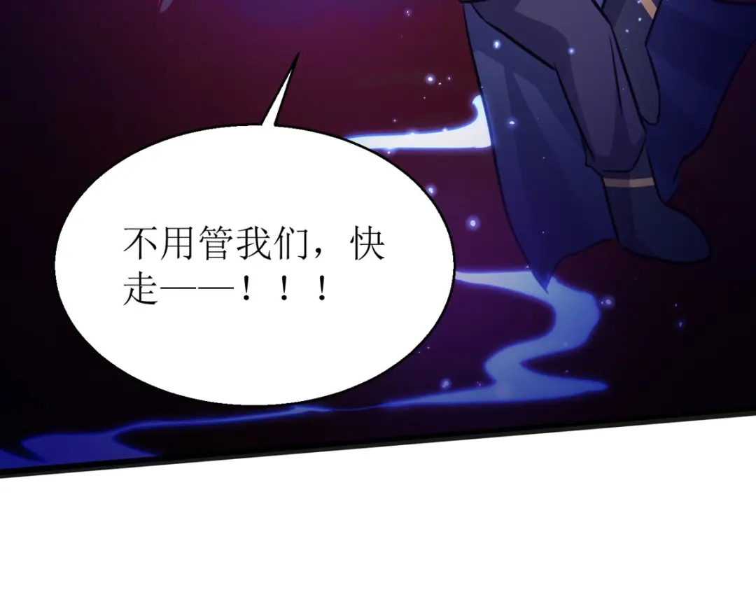 萌宝医仙三岁半 第19话 六界皆惧的度朔山 第60页