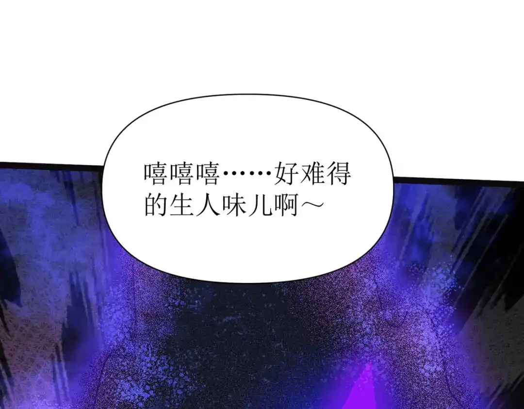 萌宝医仙三岁半 第19话 六界皆惧的度朔山 第68页