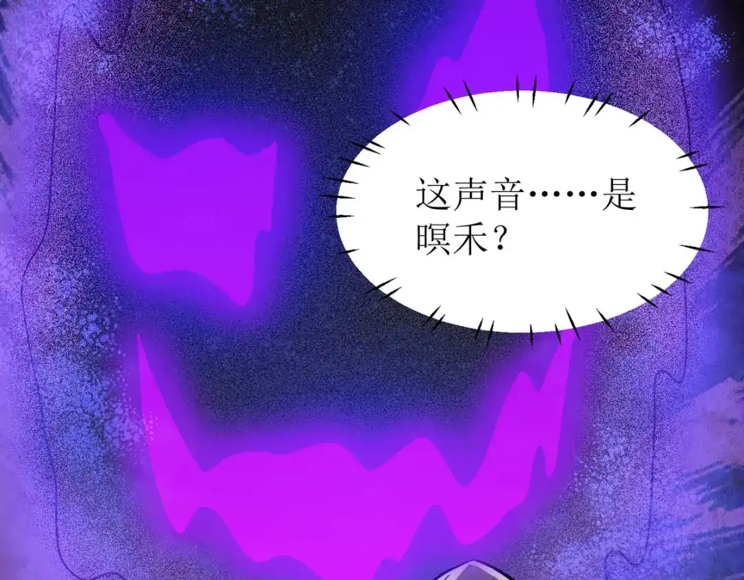 萌宝医仙三岁半 第19话 六界皆惧的度朔山 第69页