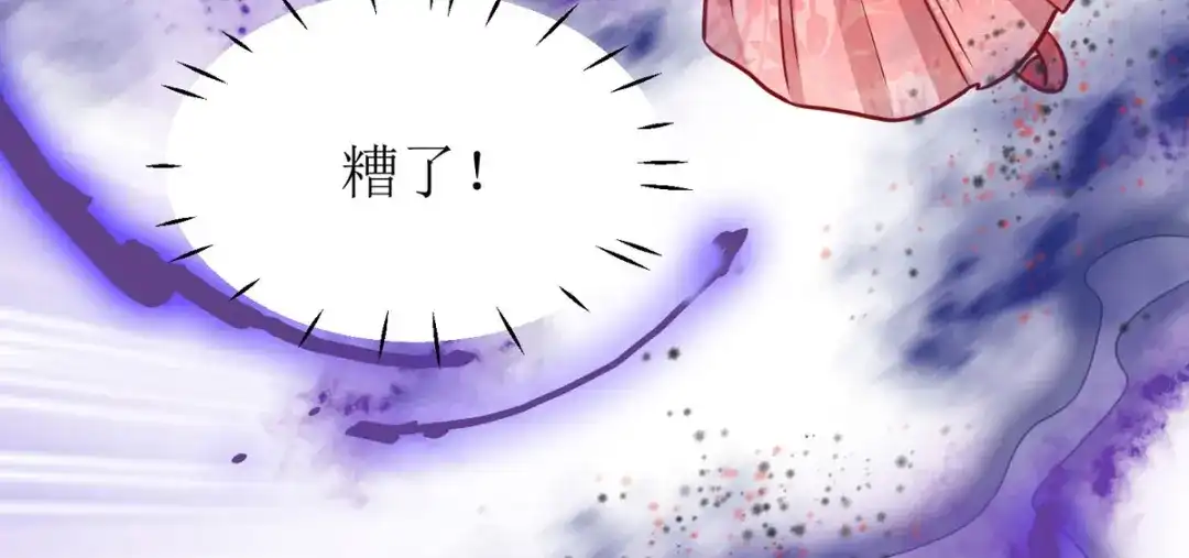 萌宝医仙三岁半 第19话 六界皆惧的度朔山 第75页