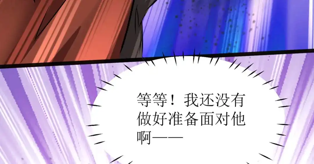 萌宝医仙三岁半 第19话 六界皆惧的度朔山 第78页
