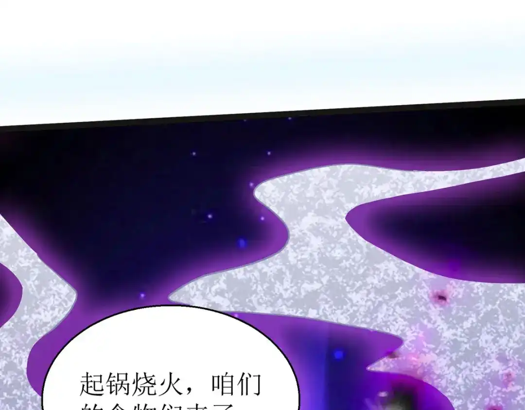 萌宝医仙三岁半 第19话 六界皆惧的度朔山 第83页