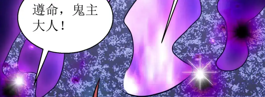 萌宝医仙三岁半 第19话 六界皆惧的度朔山 第85页