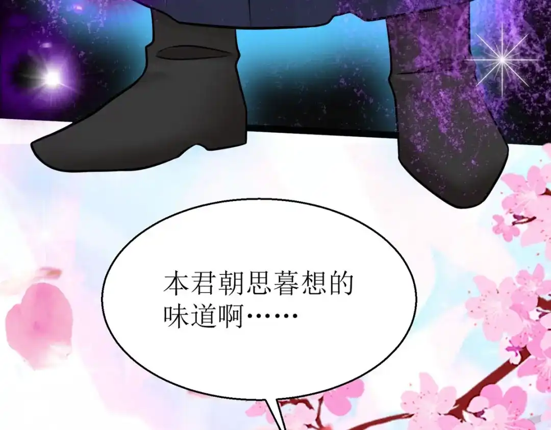 萌宝医仙三岁半 第19话 六界皆惧的度朔山 第90页