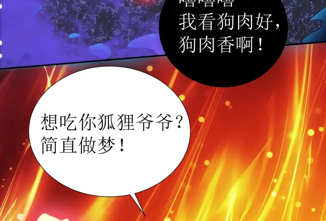 萌宝医仙三岁半 第20话 要被吃掉了！？ 第10页