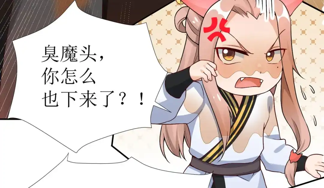 萌宝医仙三岁半 第20话 要被吃掉了！？ 第19页