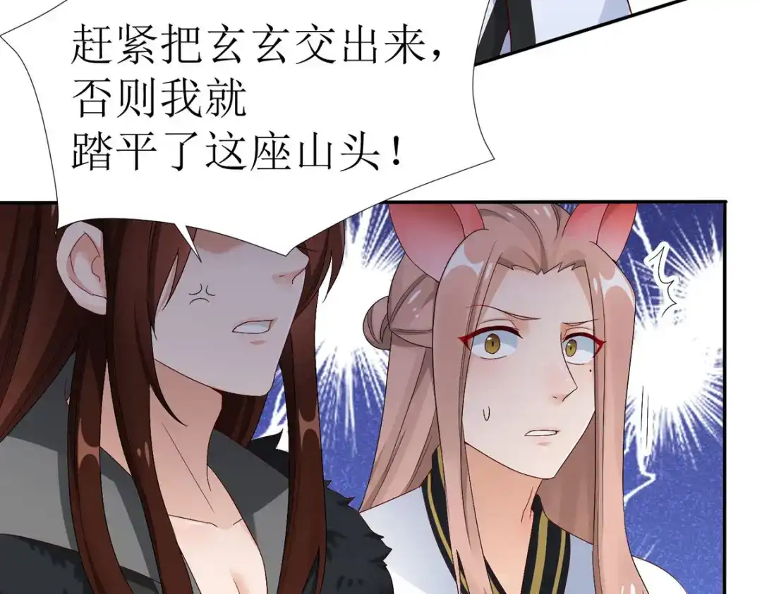 萌宝医仙三岁半 第20话 要被吃掉了！？ 第20页