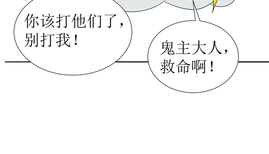 萌宝医仙三岁半 第20话 要被吃掉了！？ 第36页