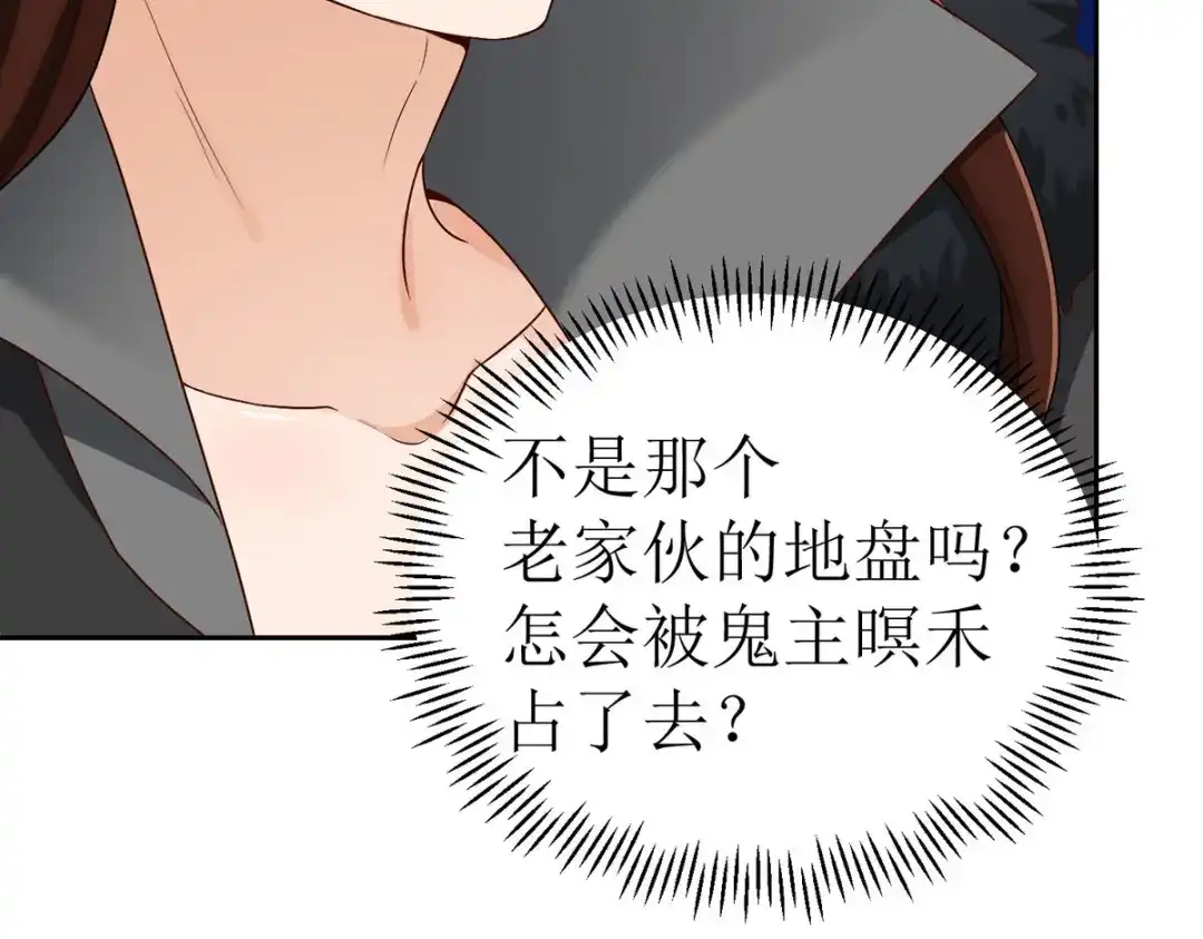 萌宝医仙三岁半 第20话 要被吃掉了！？ 第44页
