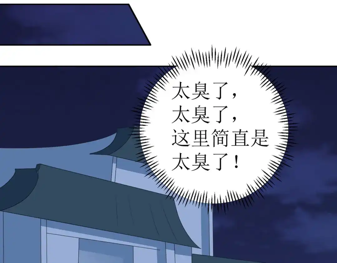 萌宝医仙三岁半 第20话 要被吃掉了！？ 第45页