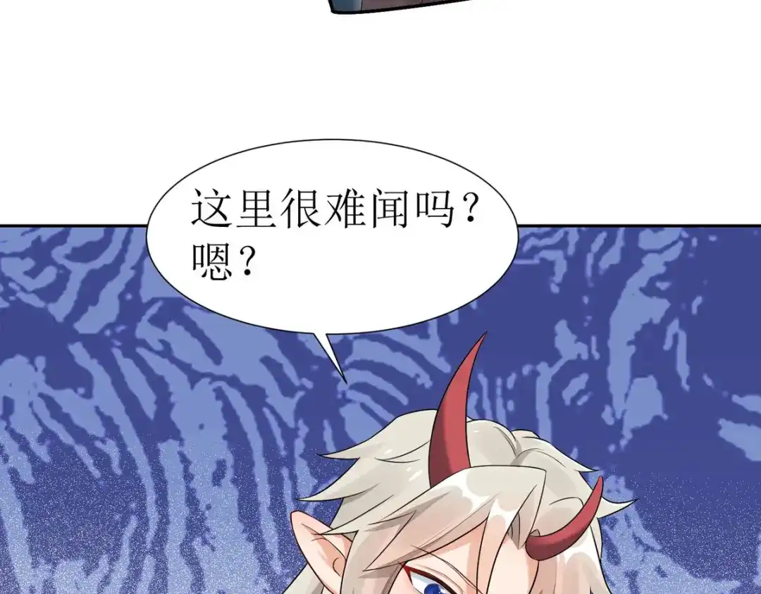 萌宝医仙三岁半 第20话 要被吃掉了！？ 第50页
