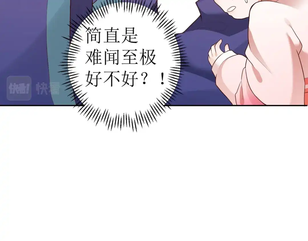 萌宝医仙三岁半 第20话 要被吃掉了！？ 第52页