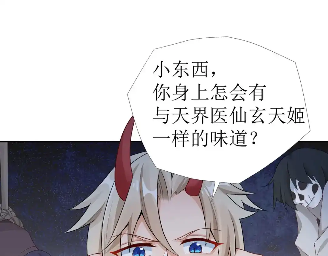 萌宝医仙三岁半 第20话 要被吃掉了！？ 第54页