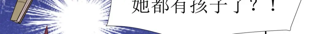 萌宝医仙三岁半 第20话 要被吃掉了！？ 第62页