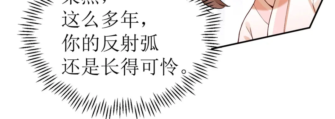 萌宝医仙三岁半 第20话 要被吃掉了！？ 第65页