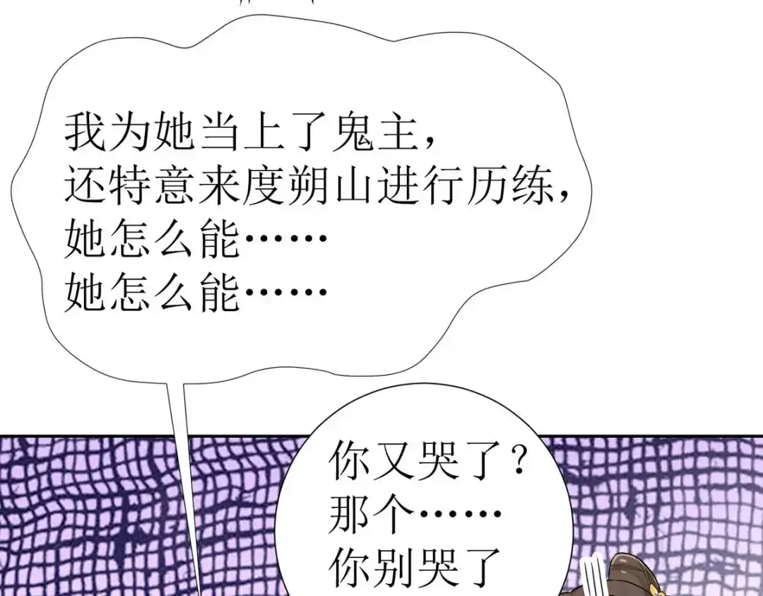 萌宝医仙三岁半 第20话 要被吃掉了！？ 第66页