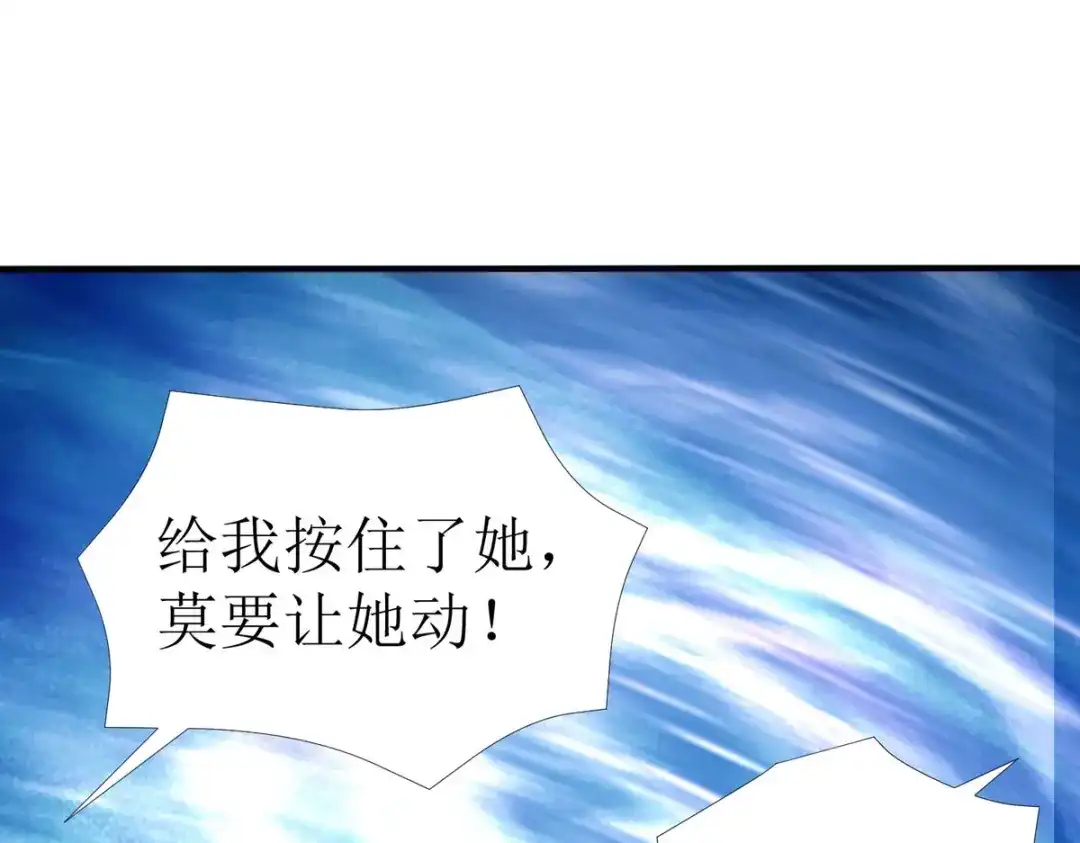 萌宝医仙三岁半 第20话 要被吃掉了！？ 第72页