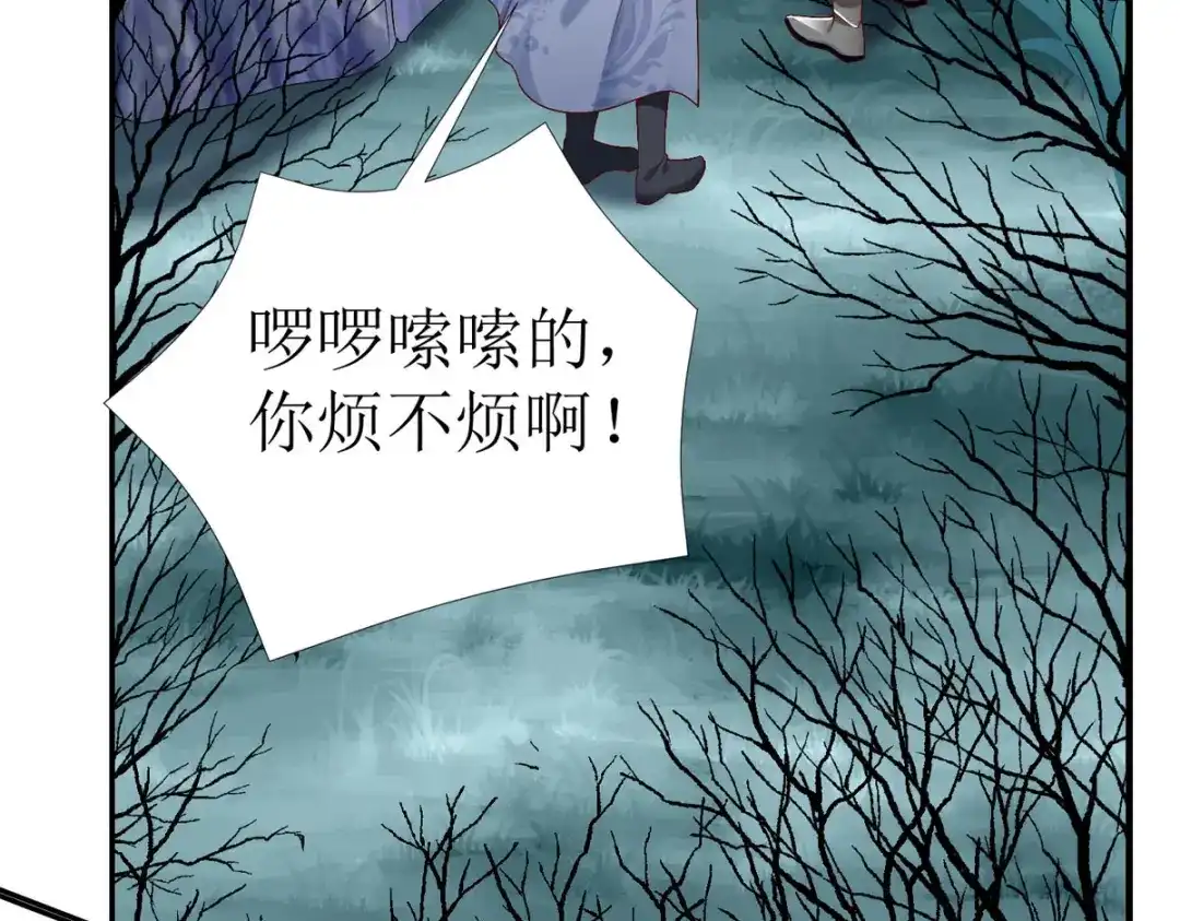 萌宝医仙三岁半 第20话 要被吃掉了！？ 第89页