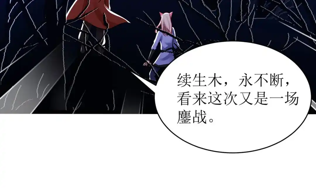 萌宝医仙三岁半 第21话 好香，和她的味道一样 第106页