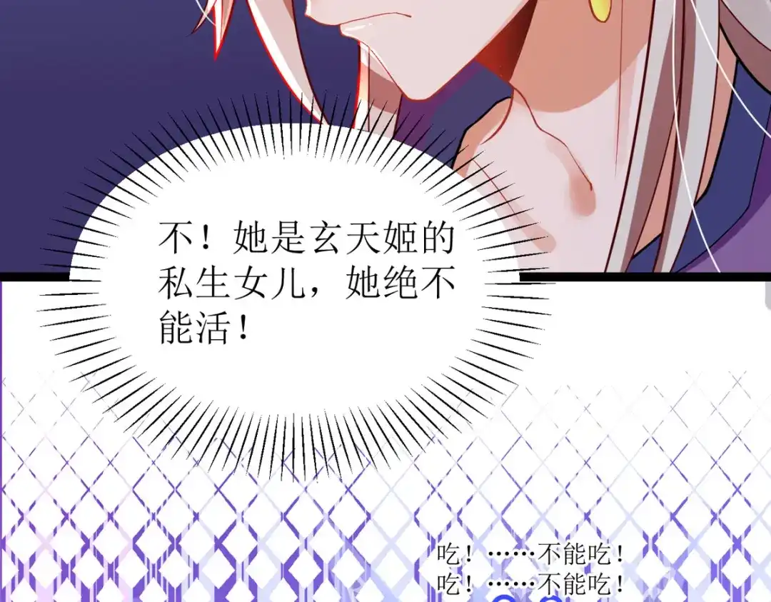 萌宝医仙三岁半 第21话 好香，和她的味道一样 第14页