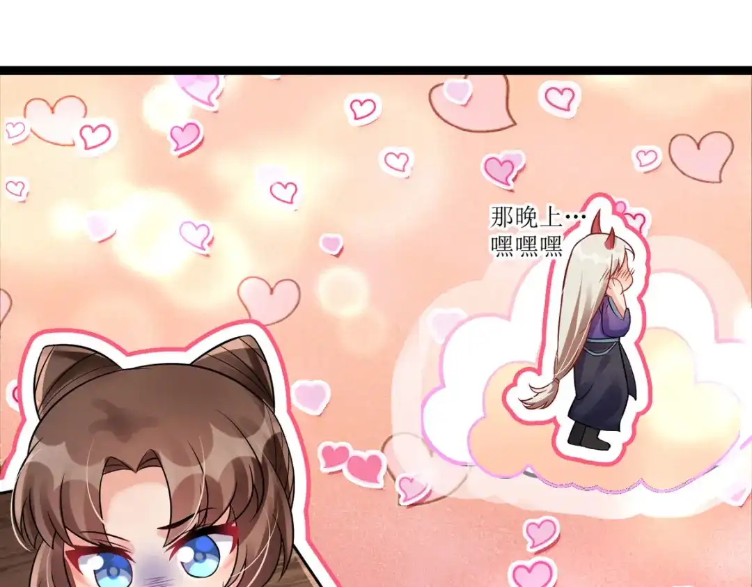 萌宝医仙三岁半 第21话 好香，和她的味道一样 第27页