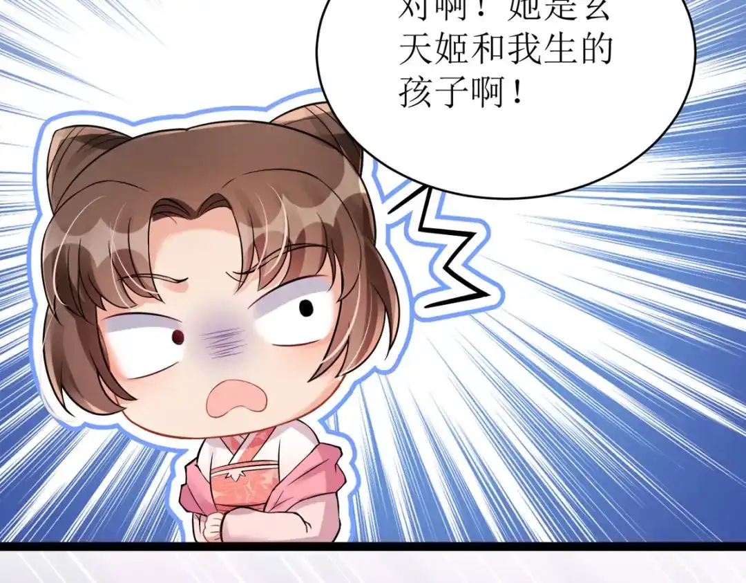 萌宝医仙三岁半 第21话 好香，和她的味道一样 第29页