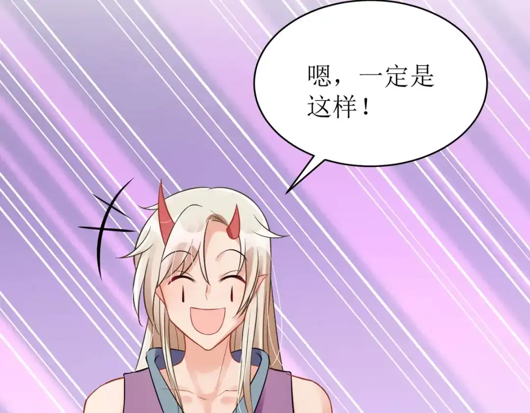 萌宝医仙三岁半 第21话 好香，和她的味道一样 第31页