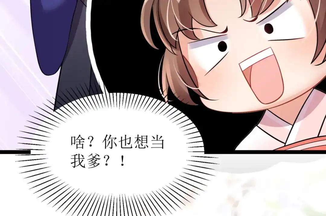 萌宝医仙三岁半 第21话 好香，和她的味道一样 第33页