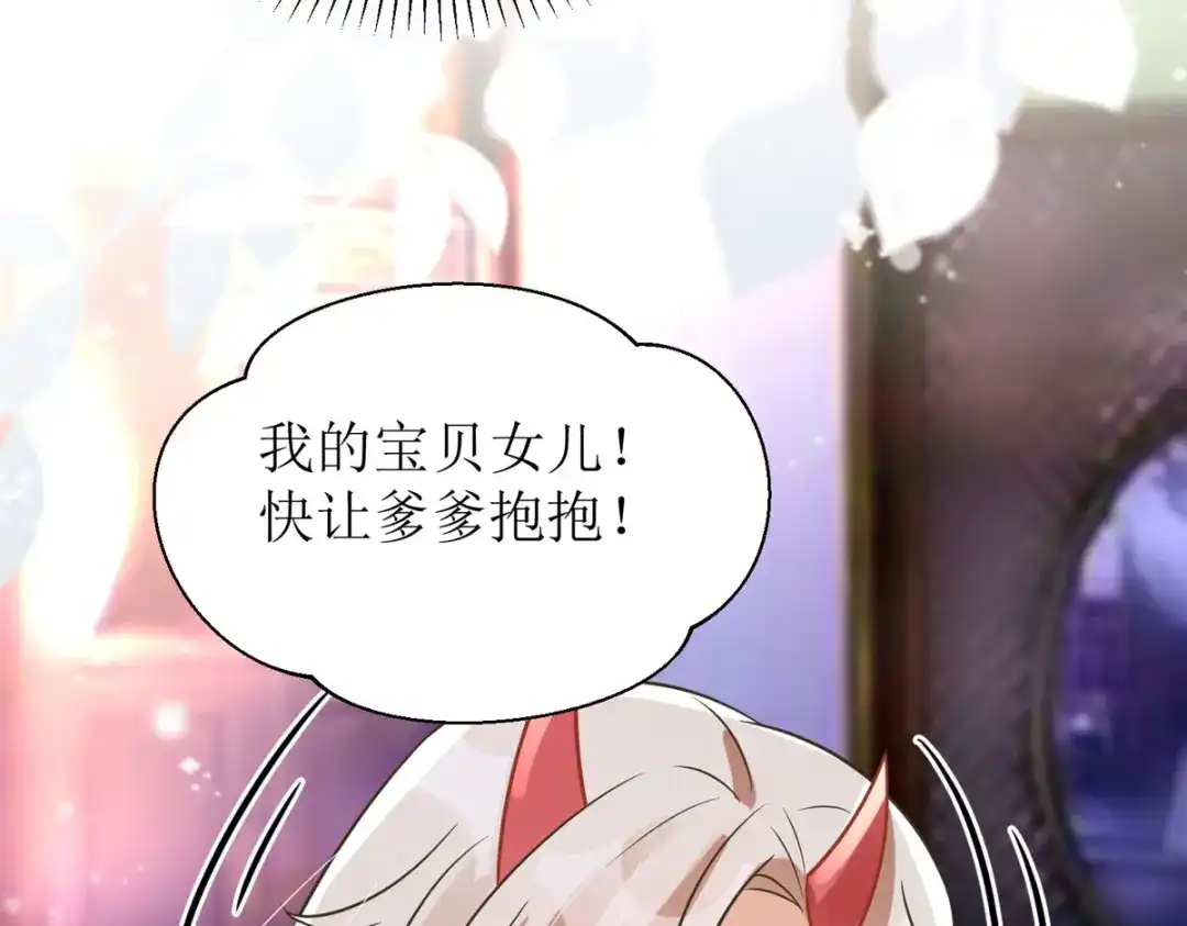 萌宝医仙三岁半 第21话 好香，和她的味道一样 第34页