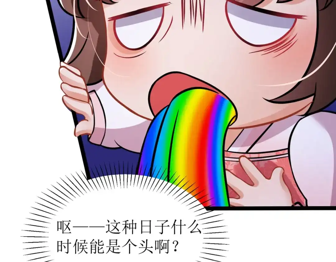 萌宝医仙三岁半 第21话 好香，和她的味道一样 第44页