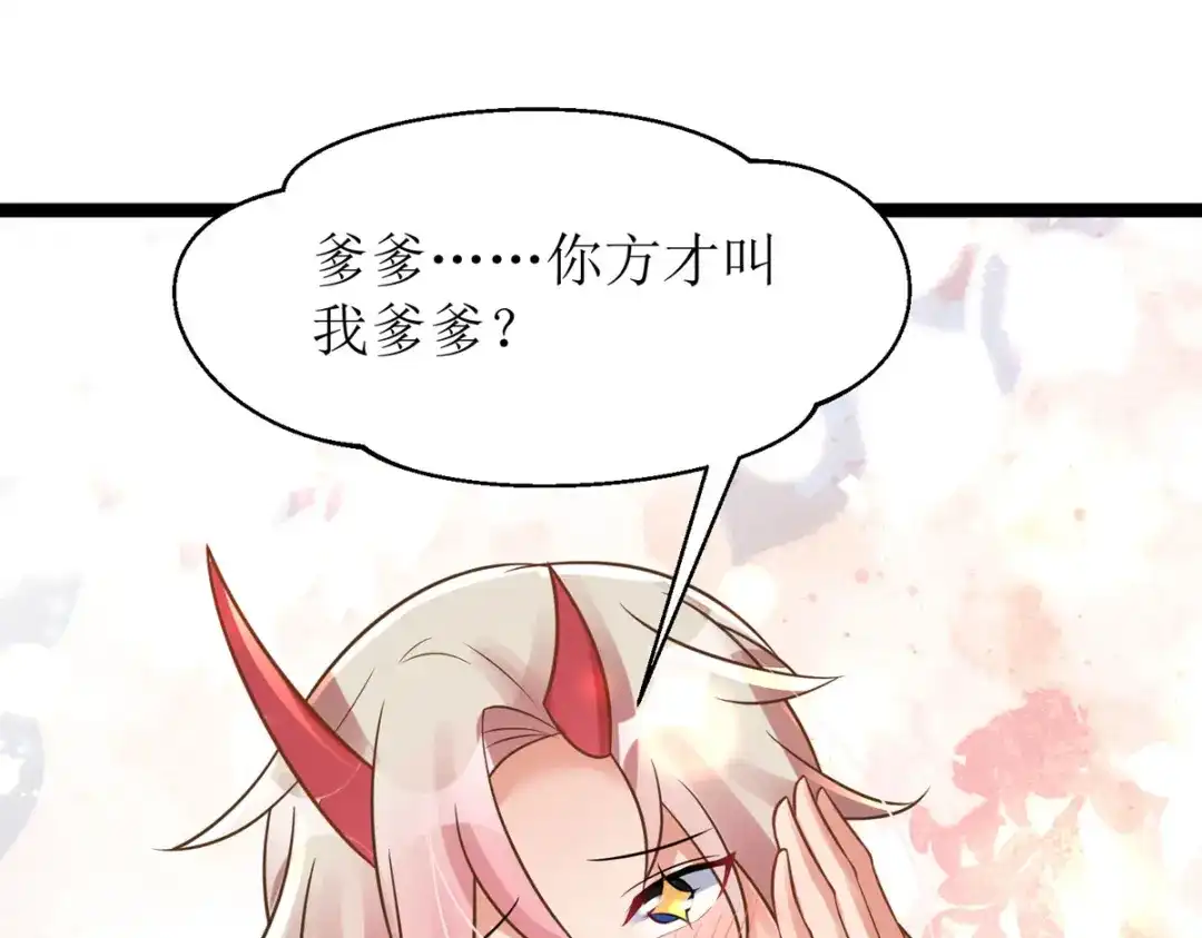 萌宝医仙三岁半 第21话 好香，和她的味道一样 第46页