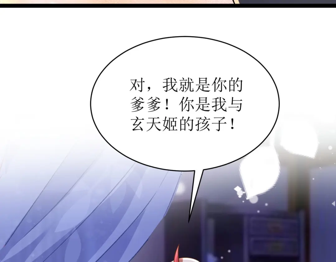萌宝医仙三岁半 第21话 好香，和她的味道一样 第49页