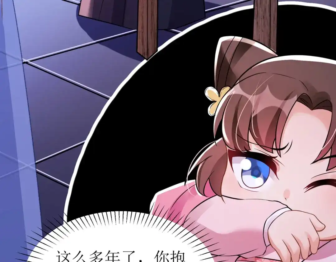 萌宝医仙三岁半 第21话 好香，和她的味道一样 第52页