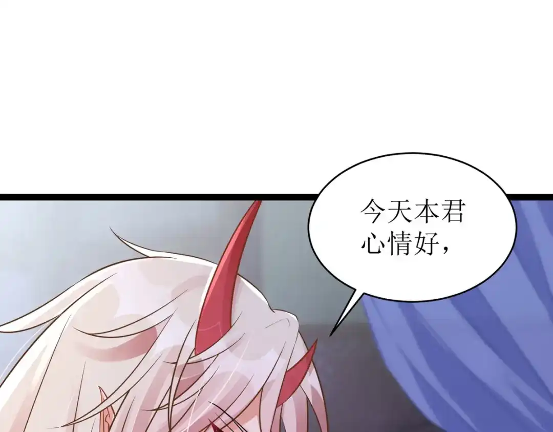 萌宝医仙三岁半 第21话 好香，和她的味道一样 第56页