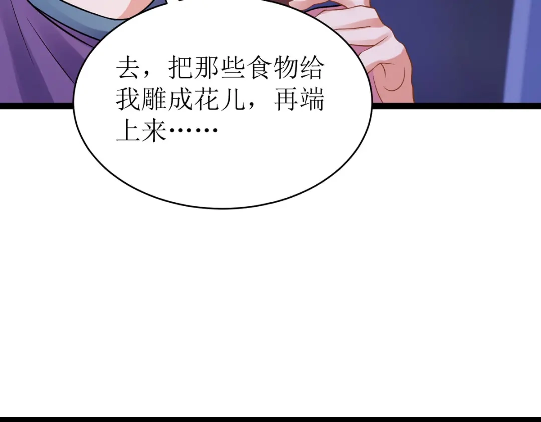 萌宝医仙三岁半 第21话 好香，和她的味道一样 第58页