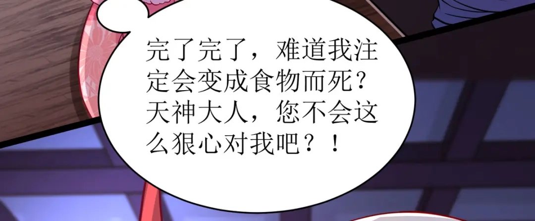 萌宝医仙三岁半 第21话 好香，和她的味道一样 第6页