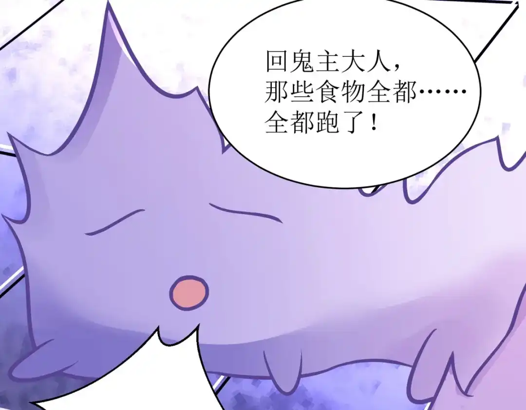 萌宝医仙三岁半 第21话 好香，和她的味道一样 第60页