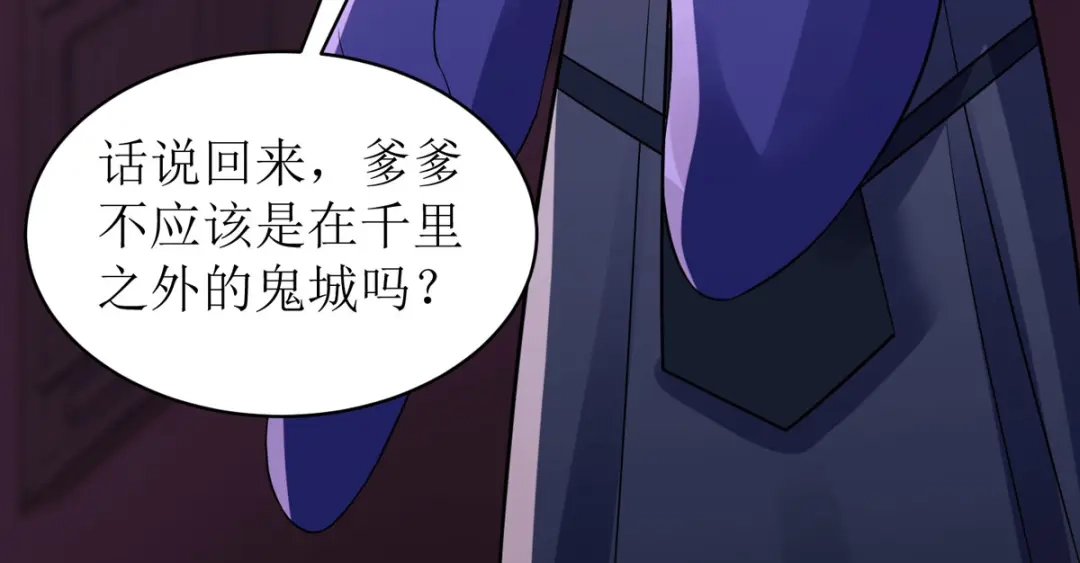 萌宝医仙三岁半 第21话 好香，和她的味道一样 第69页