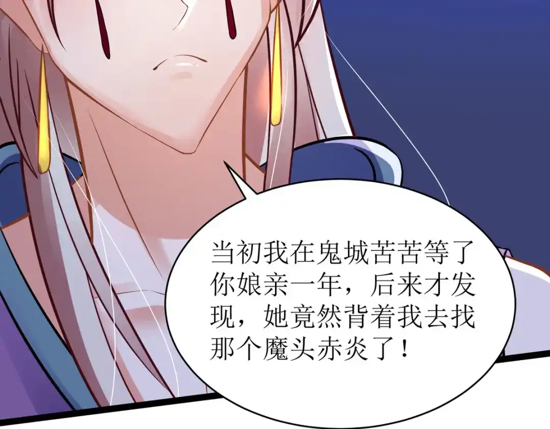 萌宝医仙三岁半 第21话 好香，和她的味道一样 第71页