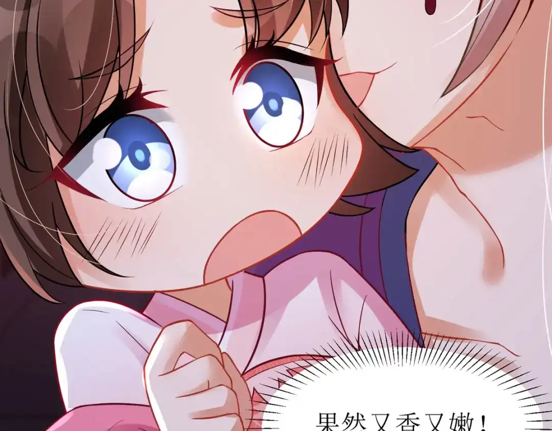 萌宝医仙三岁半 第21话 好香，和她的味道一样 第8页