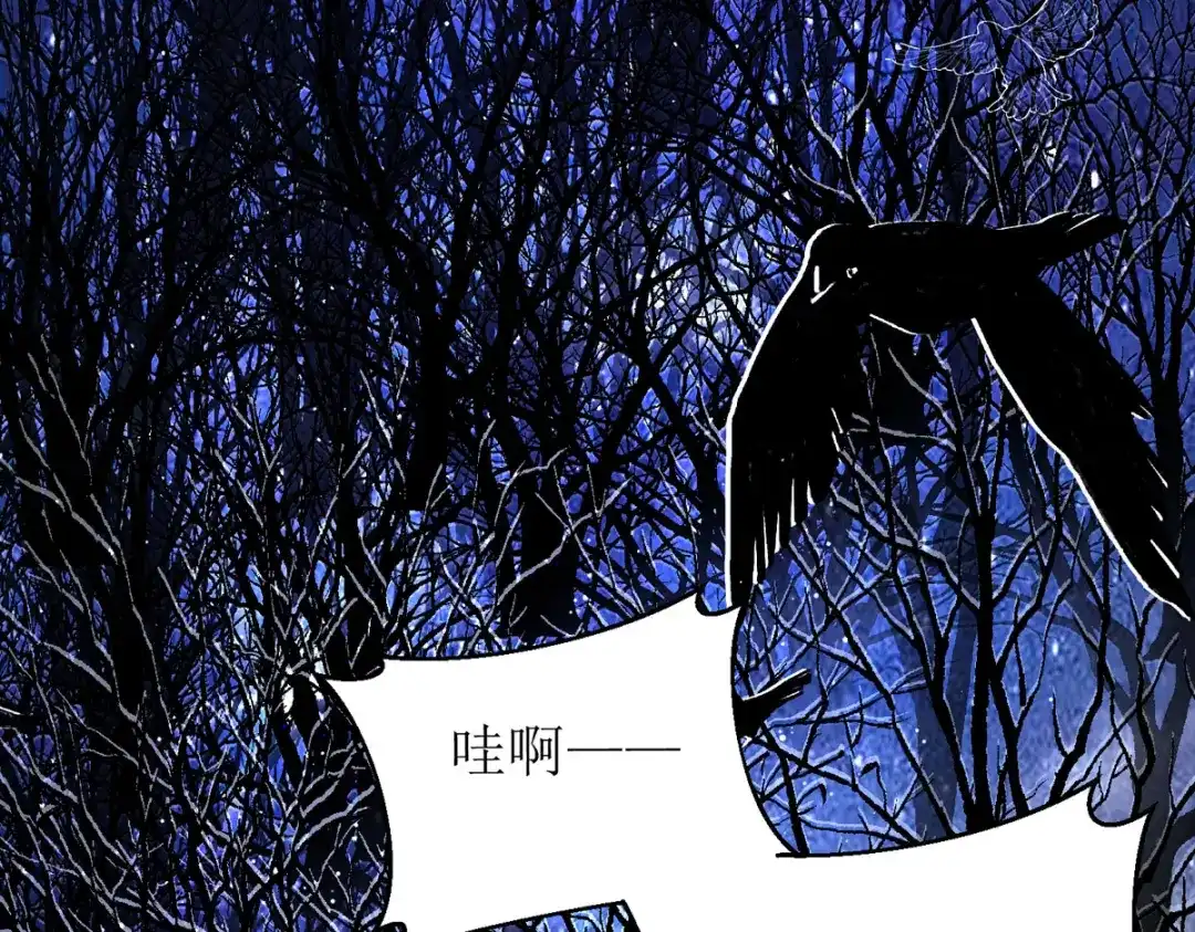 萌宝医仙三岁半 第21话 好香，和她的味道一样 第81页