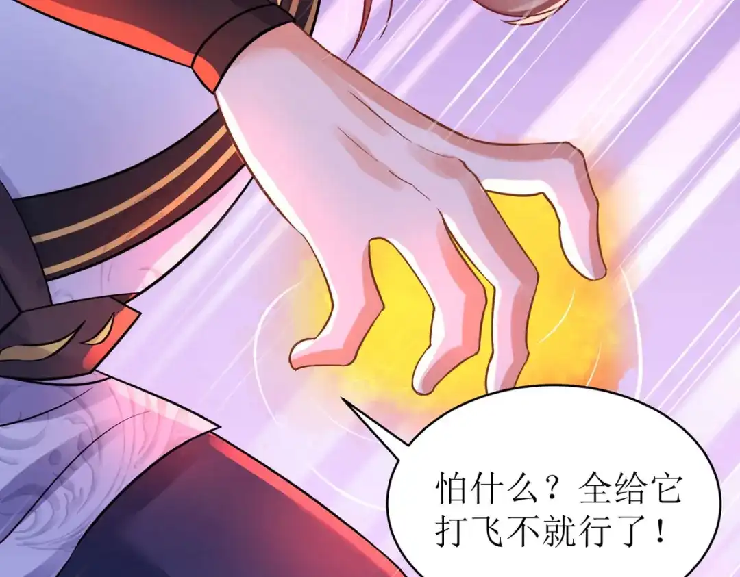 萌宝医仙三岁半 第21话 好香，和她的味道一样 第91页