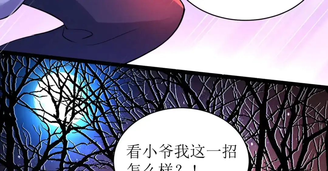萌宝医仙三岁半 第21话 好香，和她的味道一样 第92页