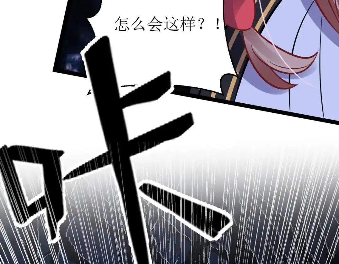 萌宝医仙三岁半 第21话 好香，和她的味道一样 第99页